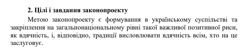 В Украине может появиться новый праздник и дополнительный выходной: что хотят ввести